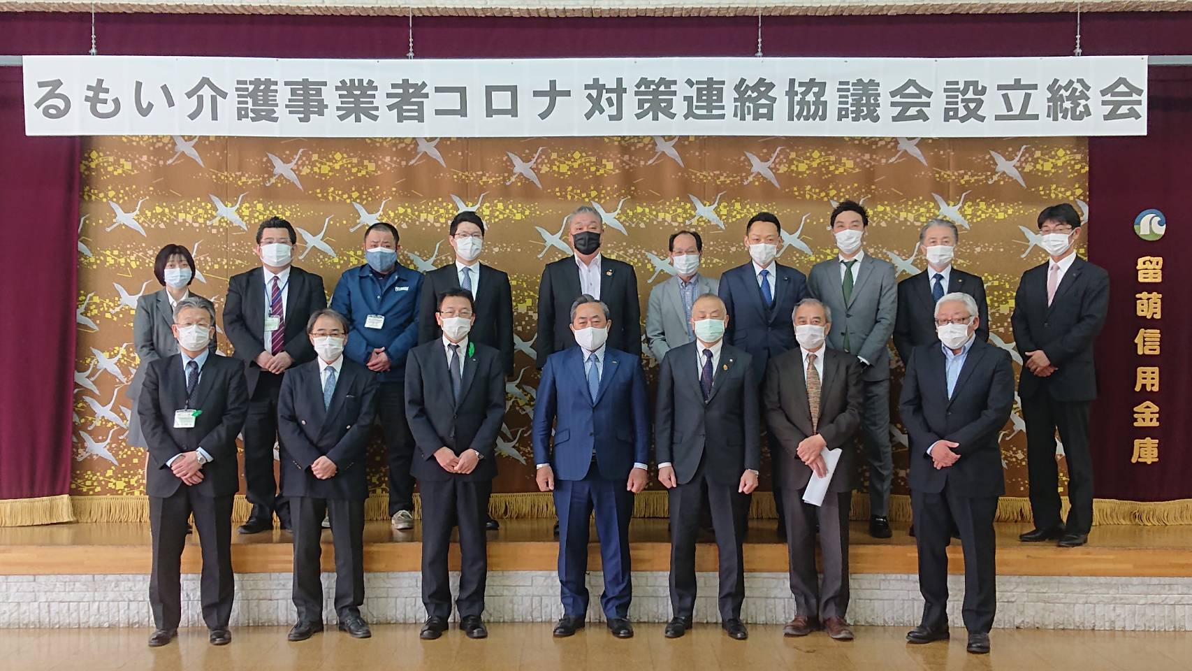 皆で力を合わせてコロナ禍に立ち向かおう るもい介護事業者コロナ対策連絡協議会 を設立しました あさの貴博 北海道議会議員