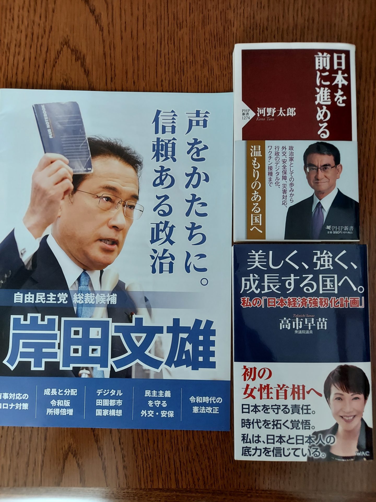 多士済済 2021年9月19日 あさの貴博 北海道議会議員